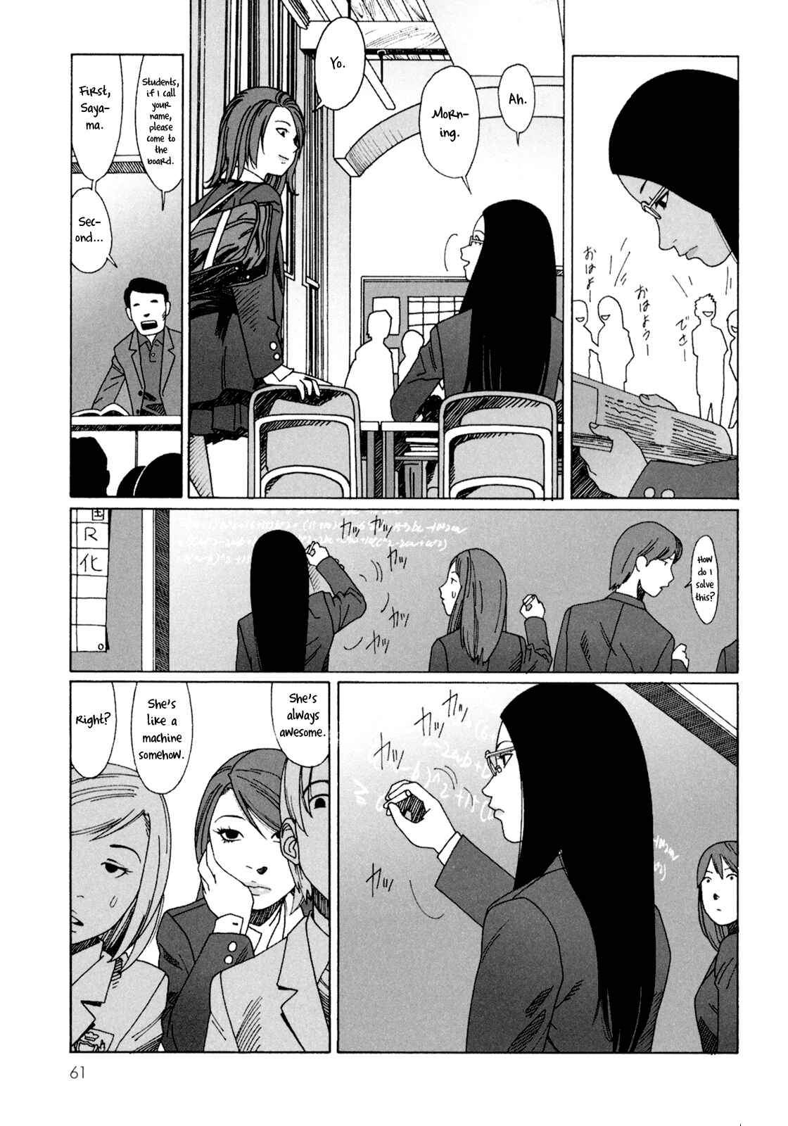 Page 19 Chapter 2 Mars no Kiss
