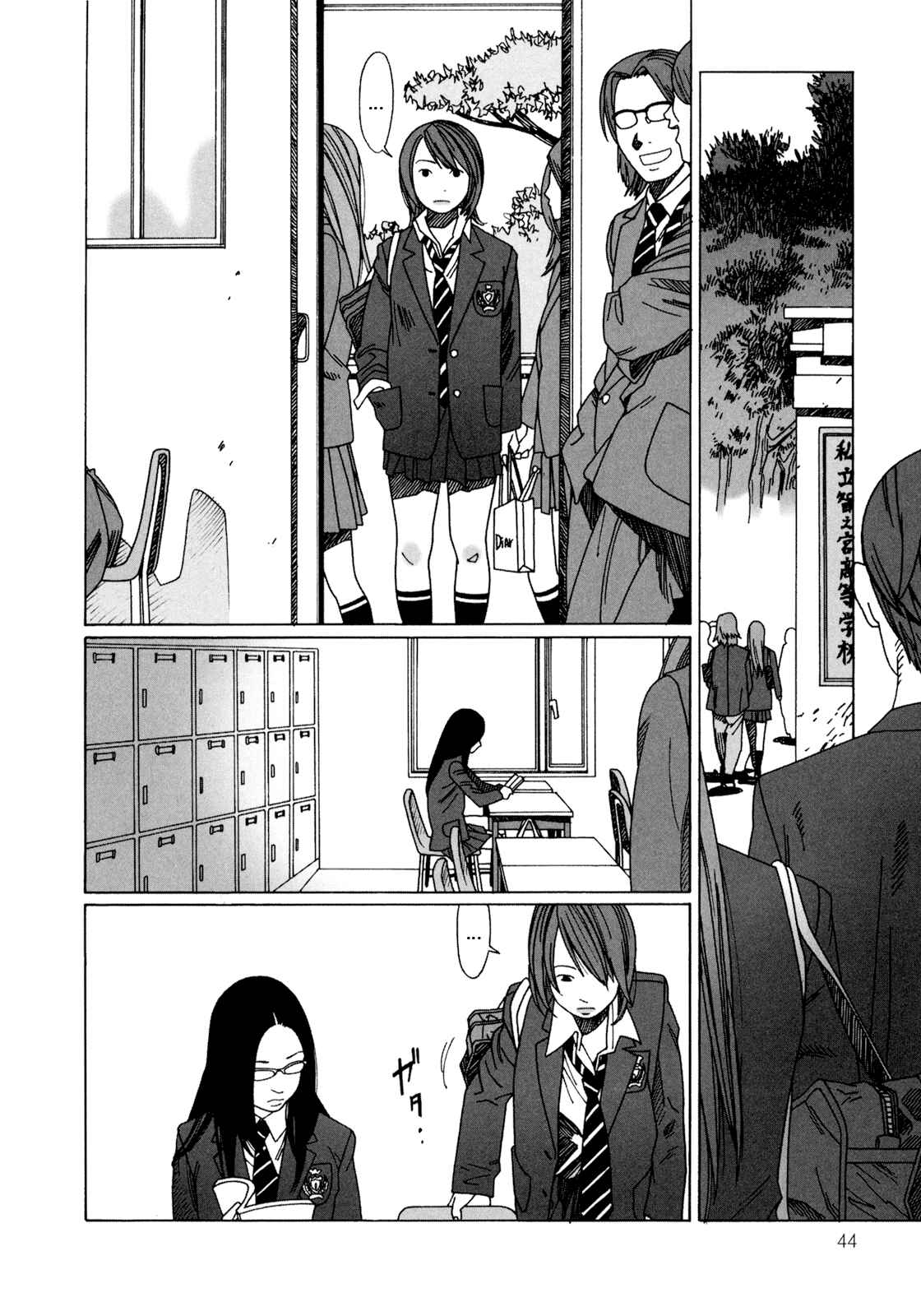 Page 2 Chapter 2 Mars no Kiss