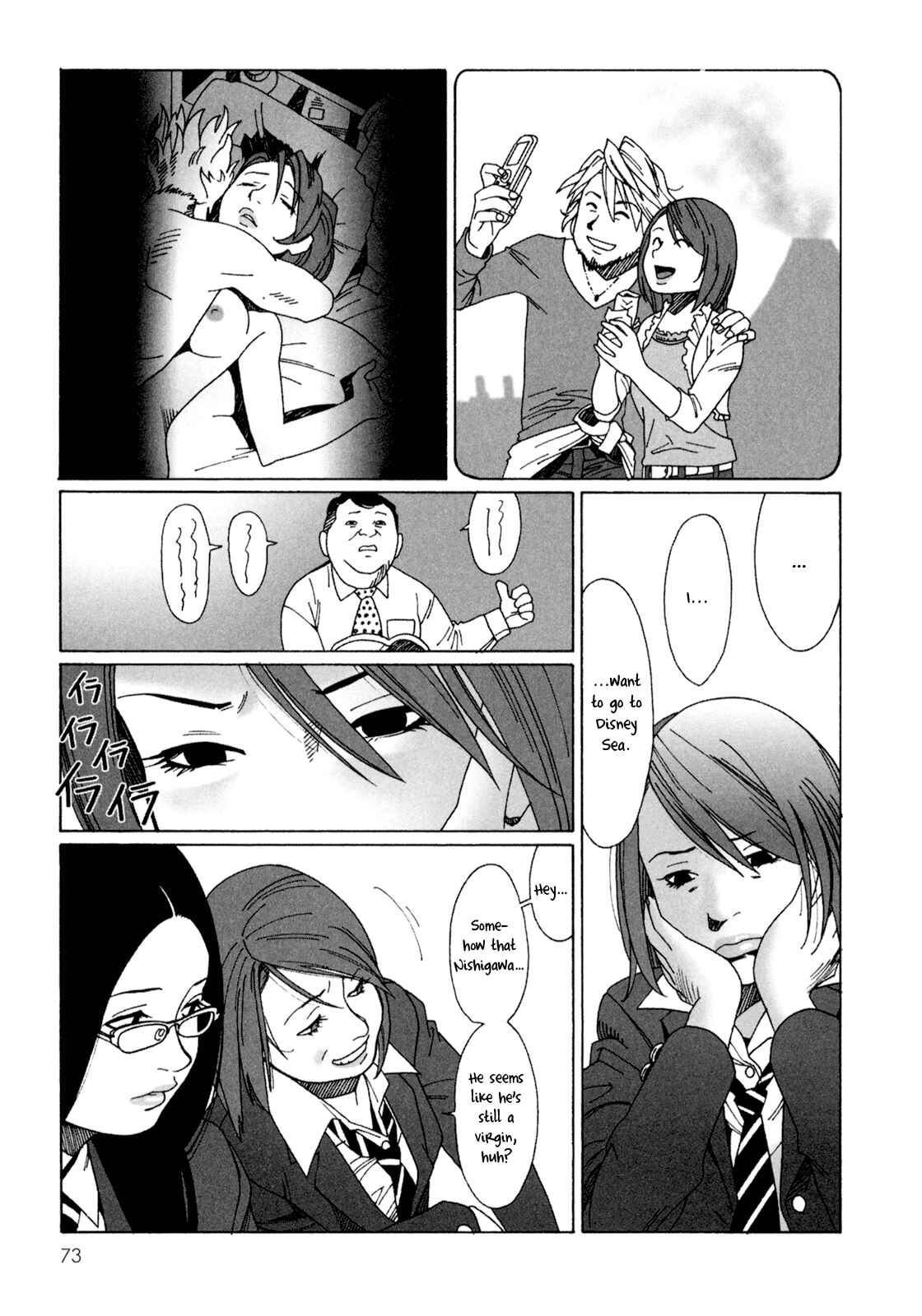 Page 31 Chapter 2 Mars no Kiss