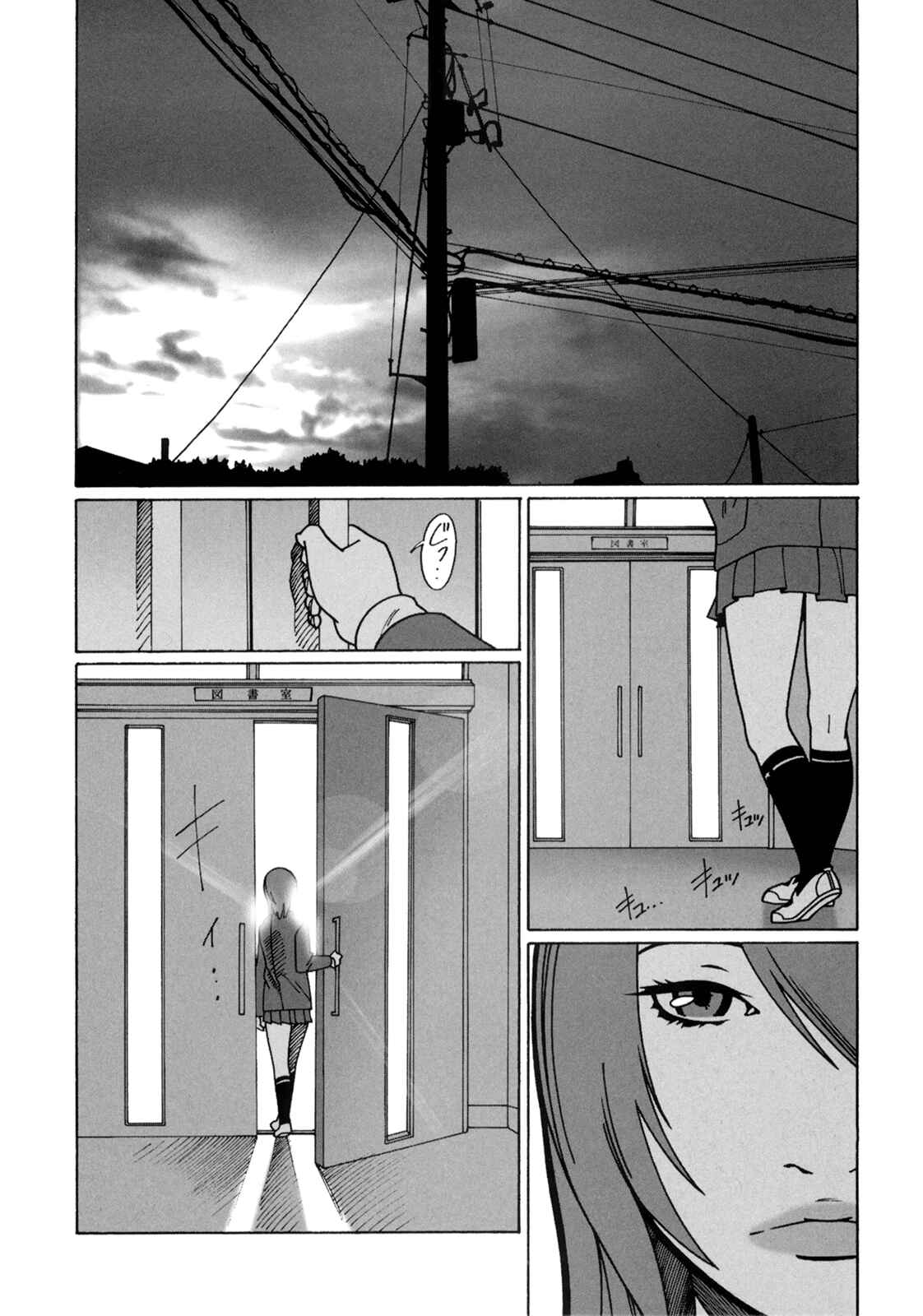 Page 14 Chapter 4 Mars no Kiss
