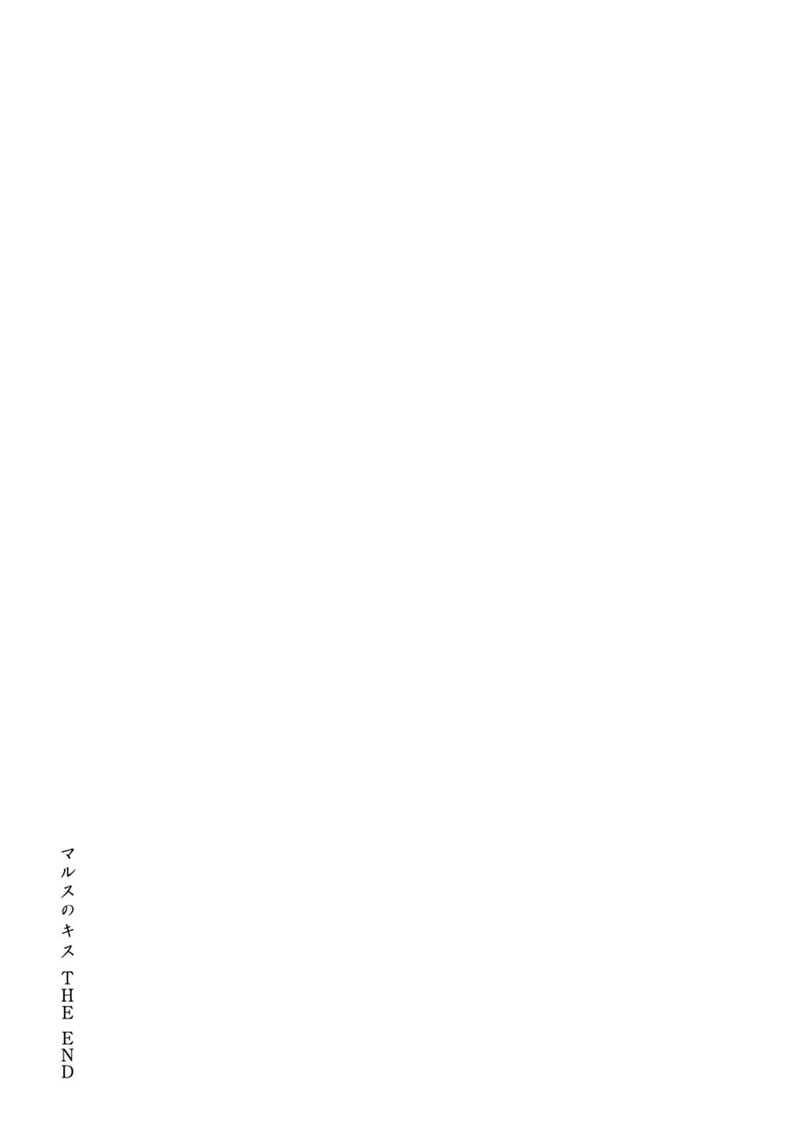 Page 39 Chapter 4 Mars no Kiss