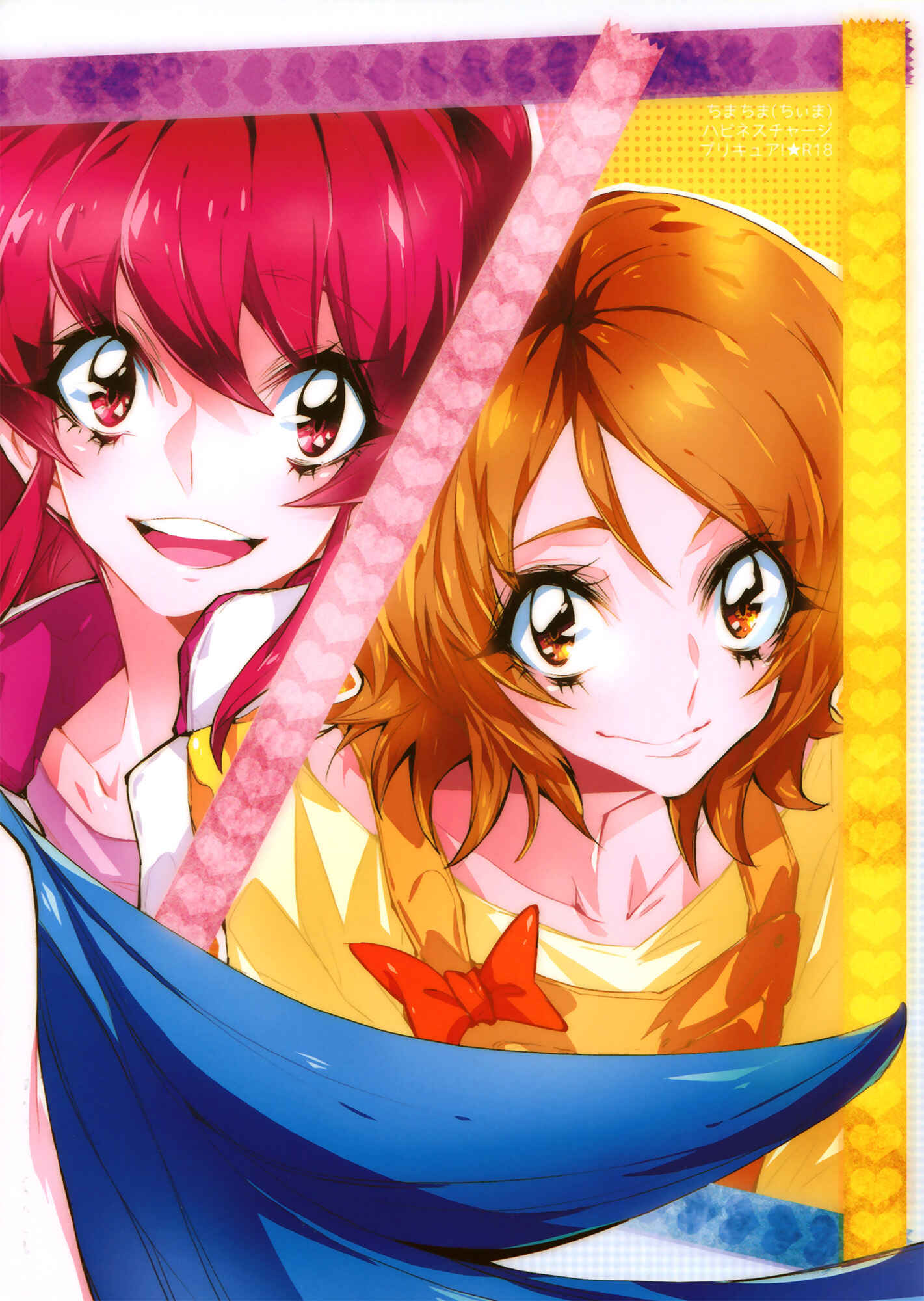 Page 18 Chapter Unknown_159f HappinessCharge PreCure! - Houkago Hime (Doujinshi)