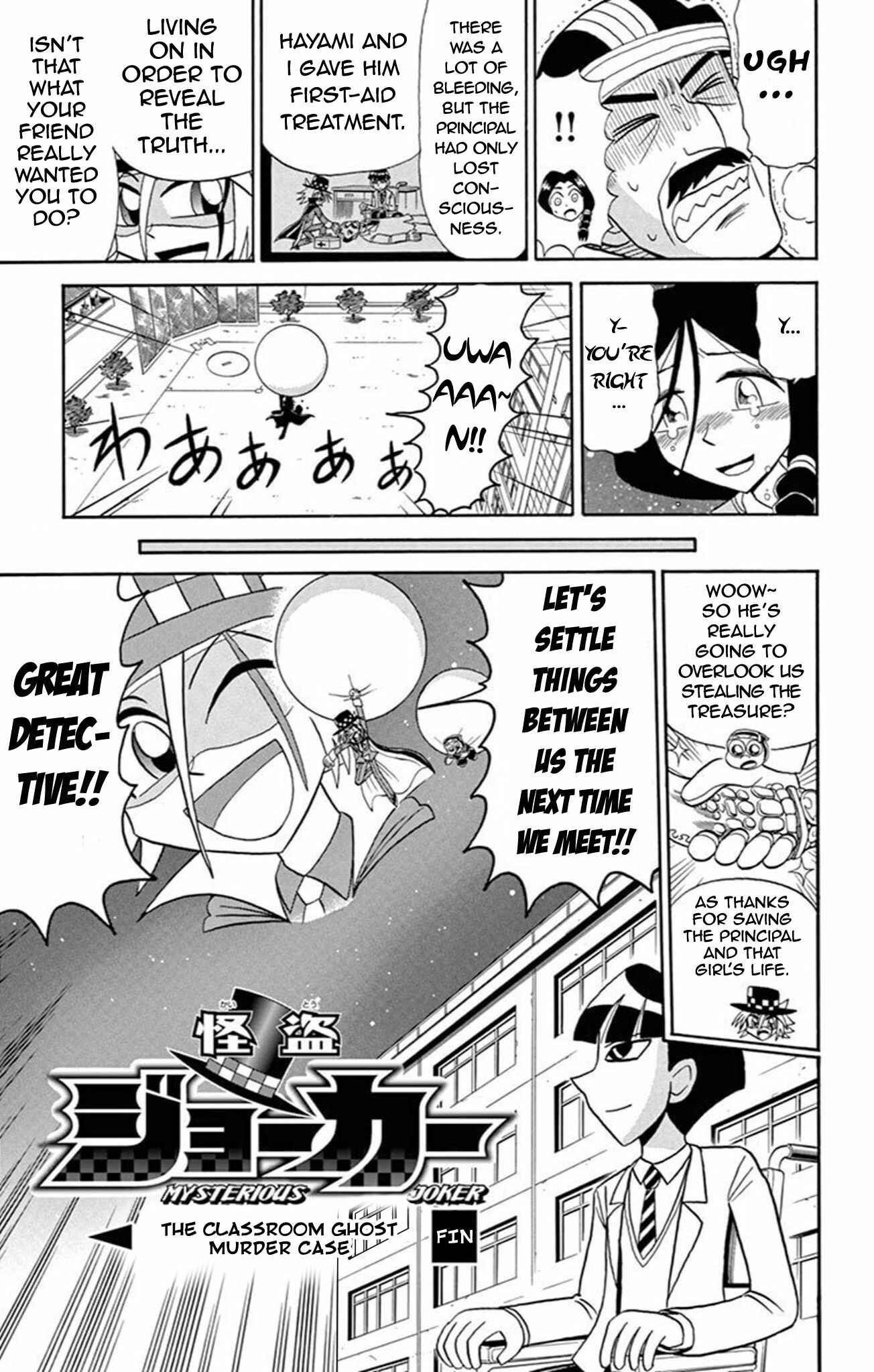Page 11 Chapter 67 Mysterious Joker