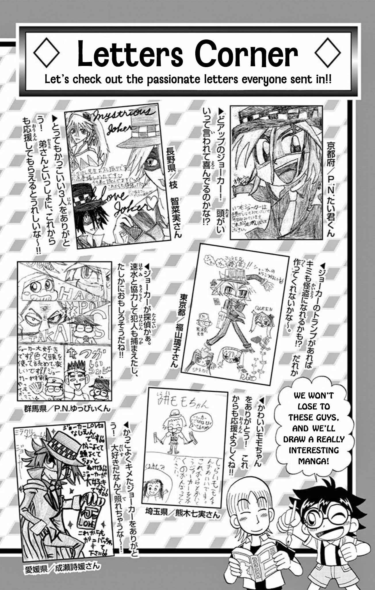 Page 15 Chapter 67 Mysterious Joker