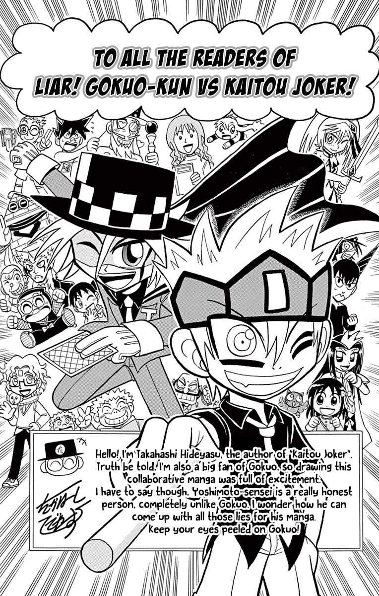 Page 39 Chapter 77 Mysterious Joker