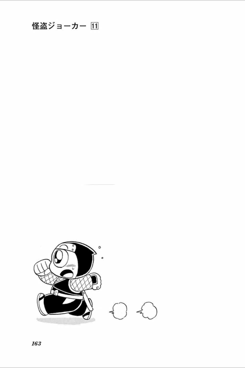 Page 30 Chapter 55 Mysterious Joker