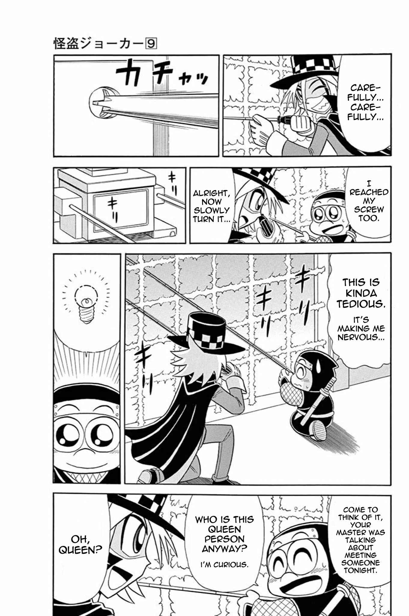 Page 16 Chapter 41 Mysterious Joker