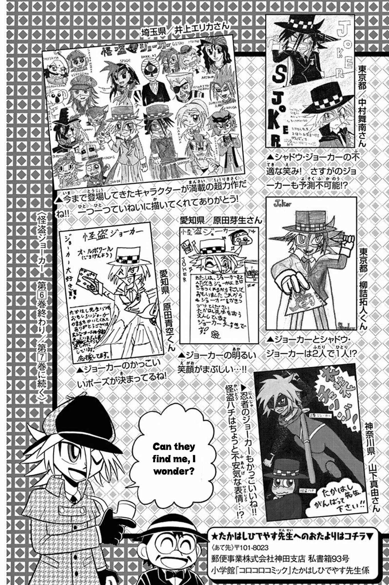 Page 38 Chapter 30 Mysterious Joker
