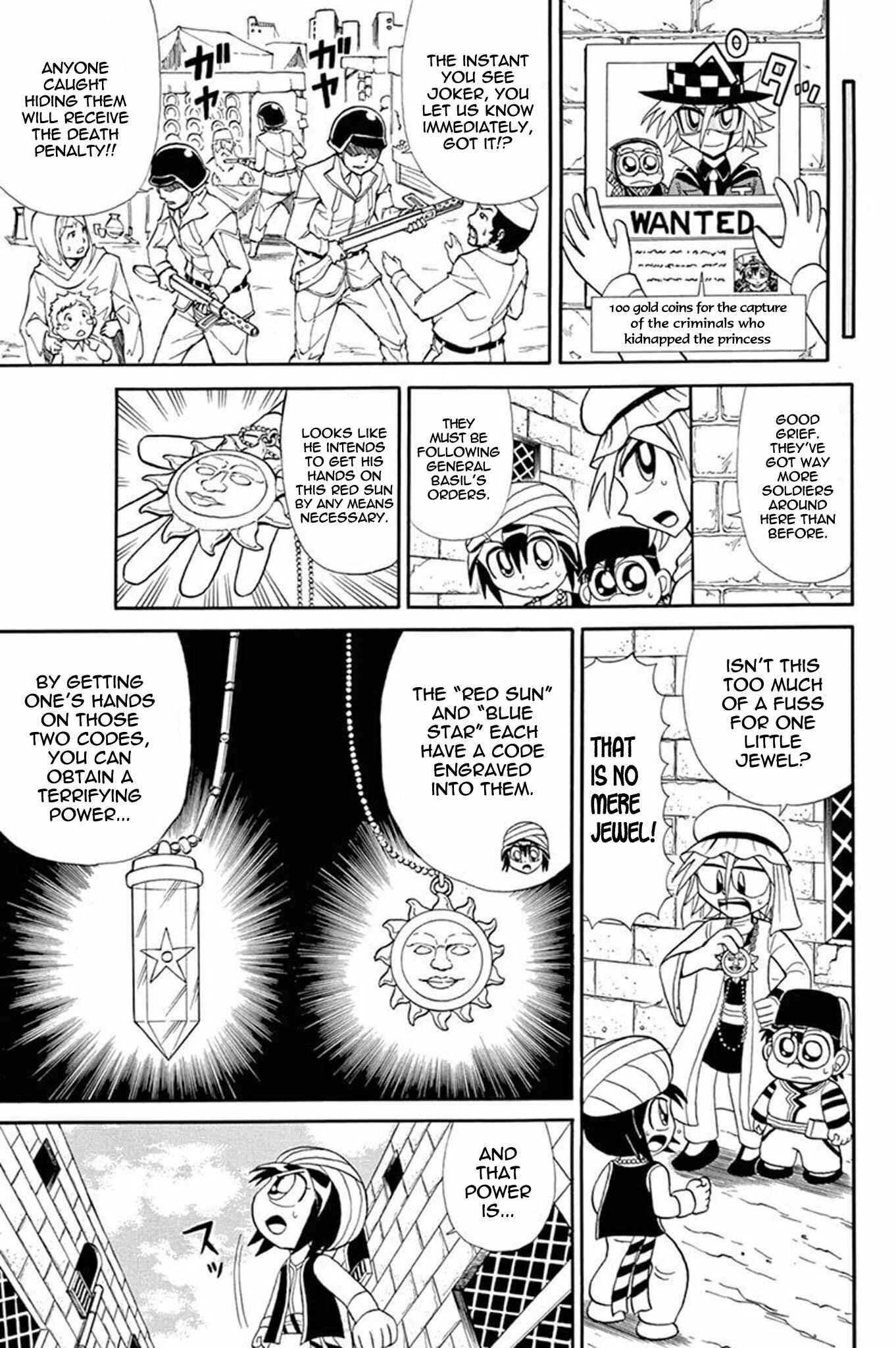 Page 12 Chapter 47 Mysterious Joker