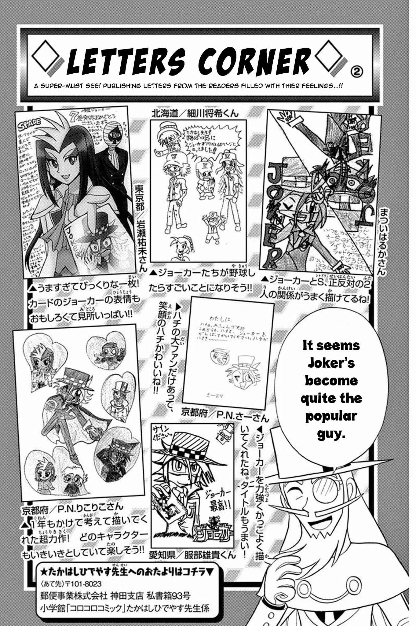 Page 37 Chapter 38 Mysterious Joker