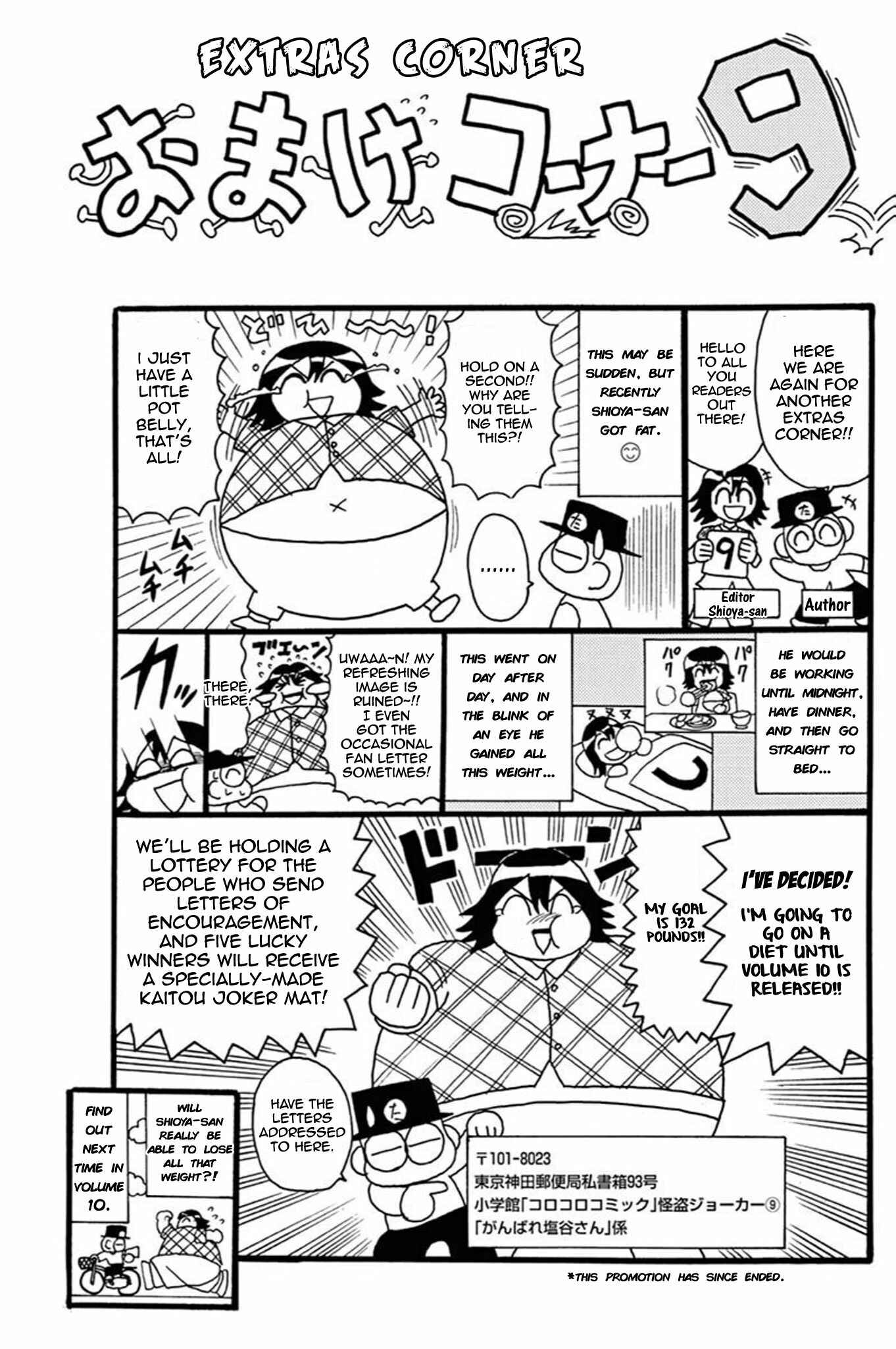 Page 17 Chapter 45.5 Mysterious Joker