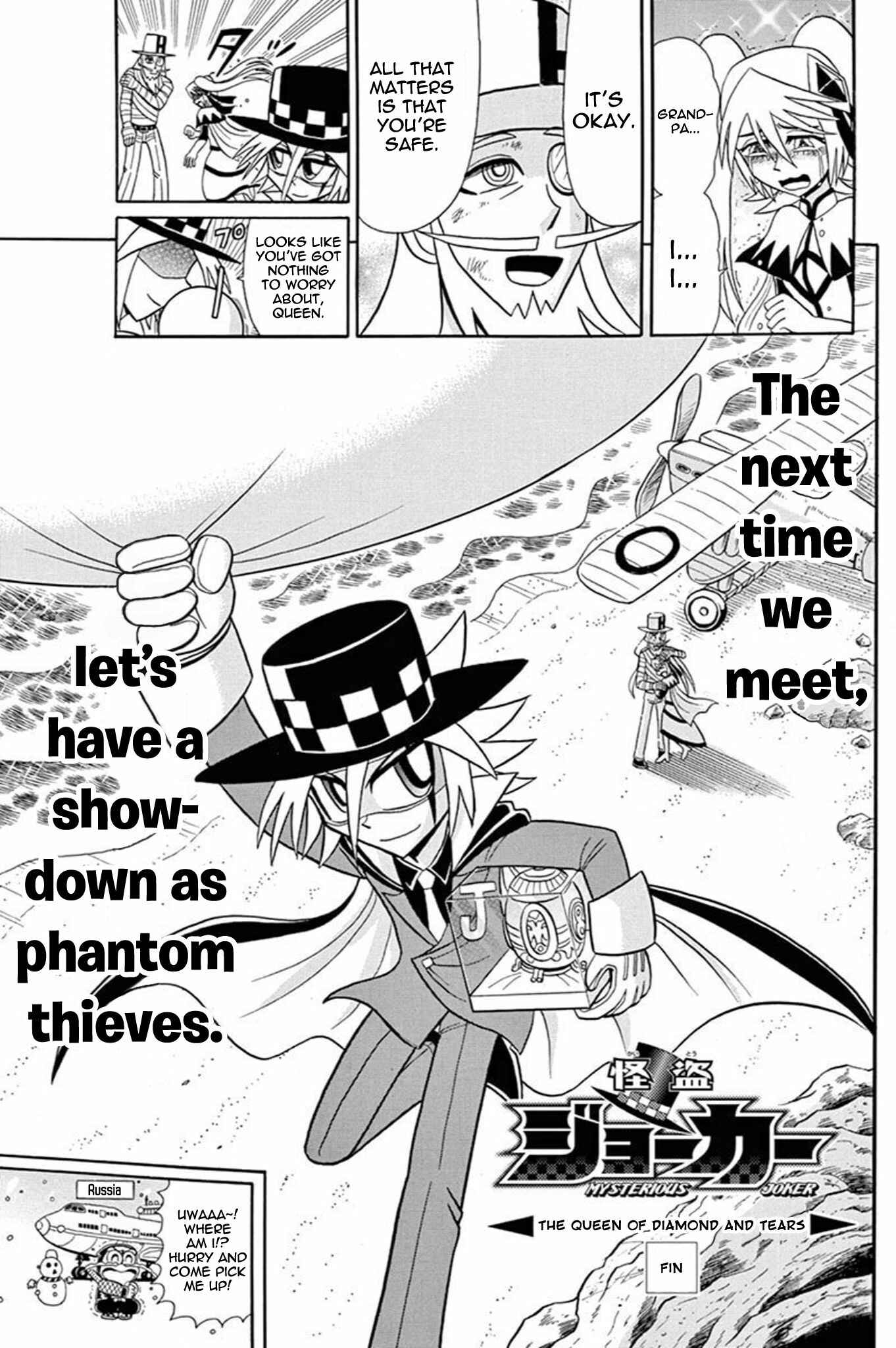 Page 18 Chapter 42 Mysterious Joker