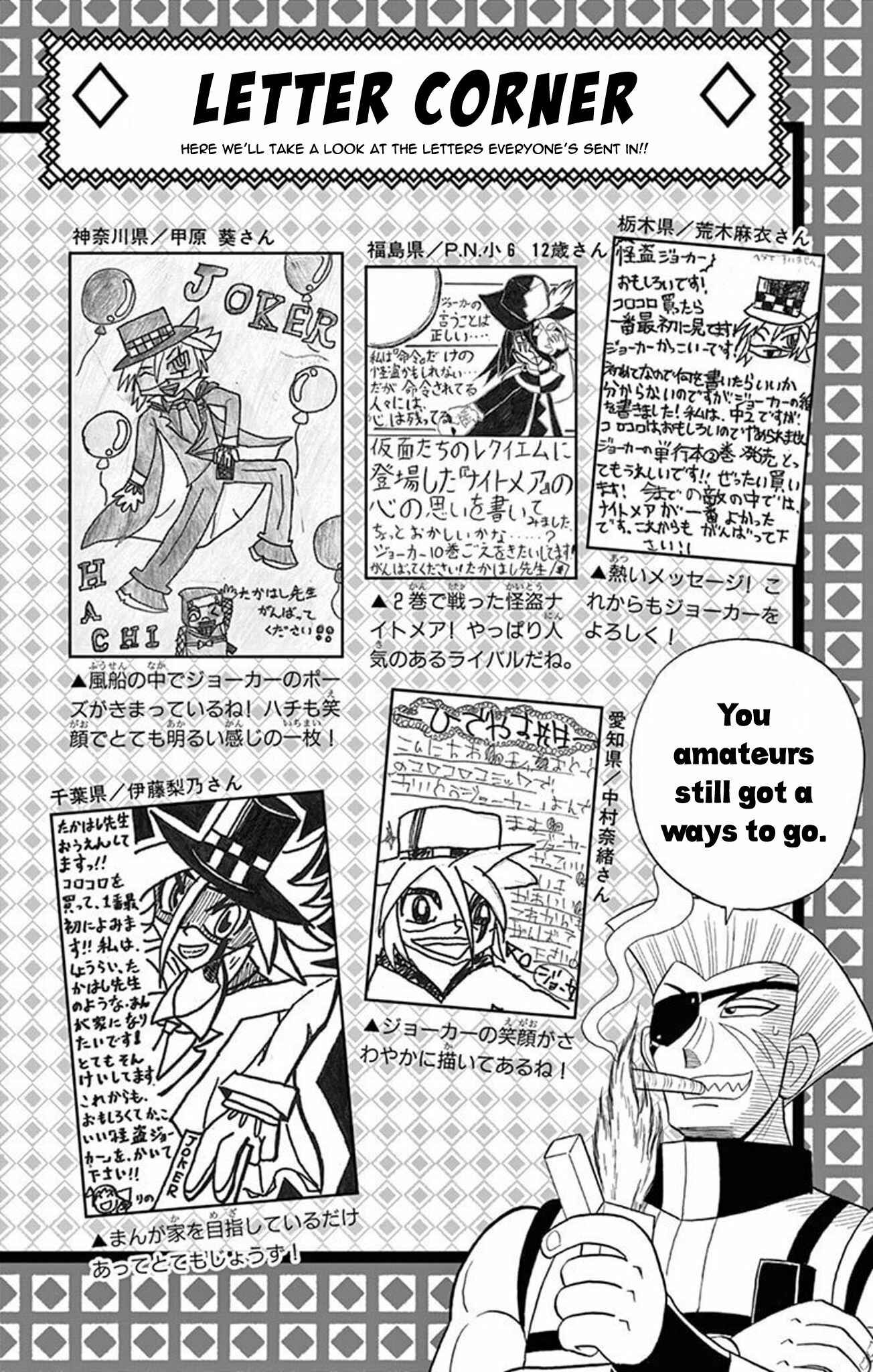 Page 11 Chapter 20.5 Mysterious Joker