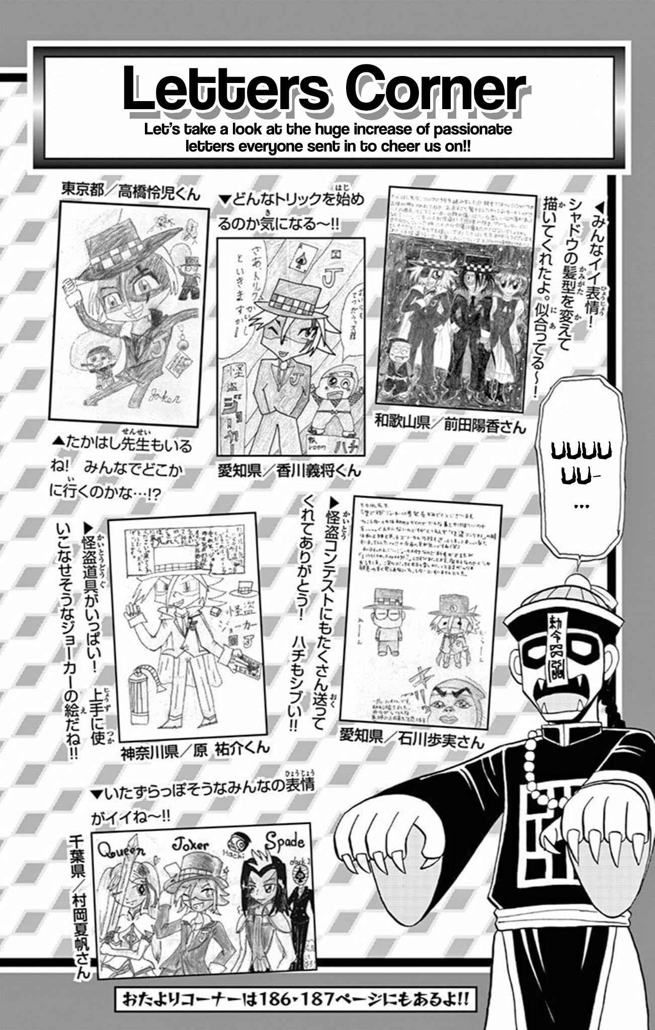Page 32 Chapter 60 Mysterious Joker