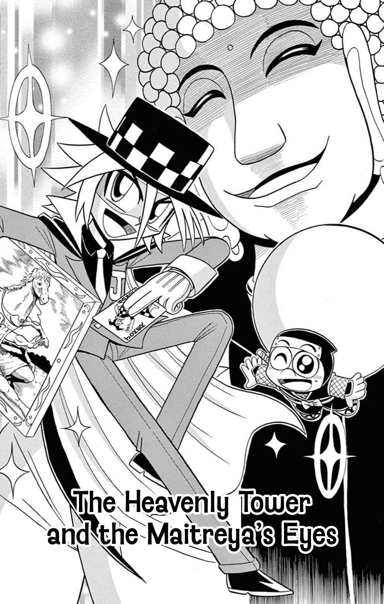 Page 1 Chapter 74 Mysterious Joker