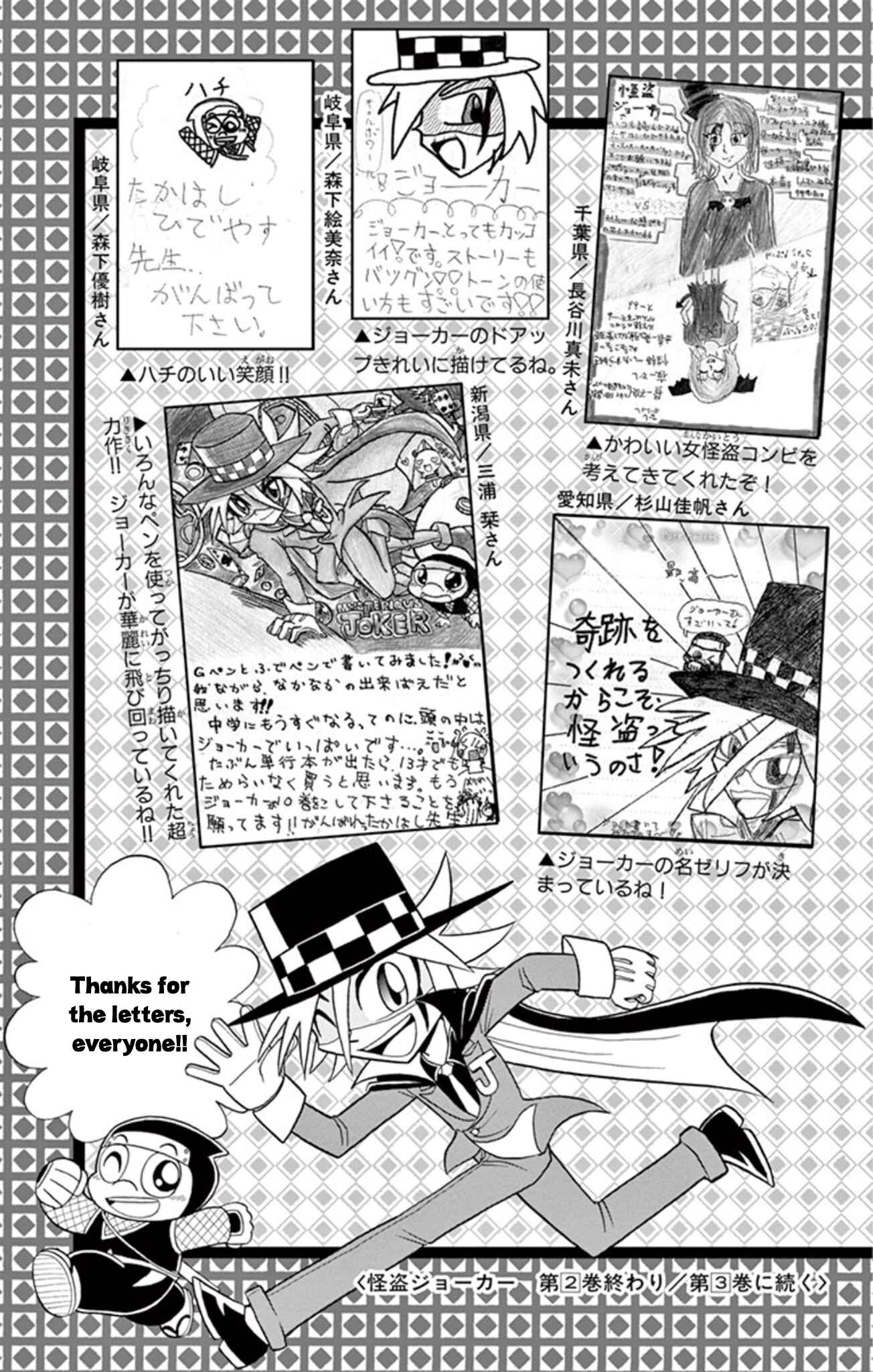 Page 42 Chapter 10 Mysterious Joker