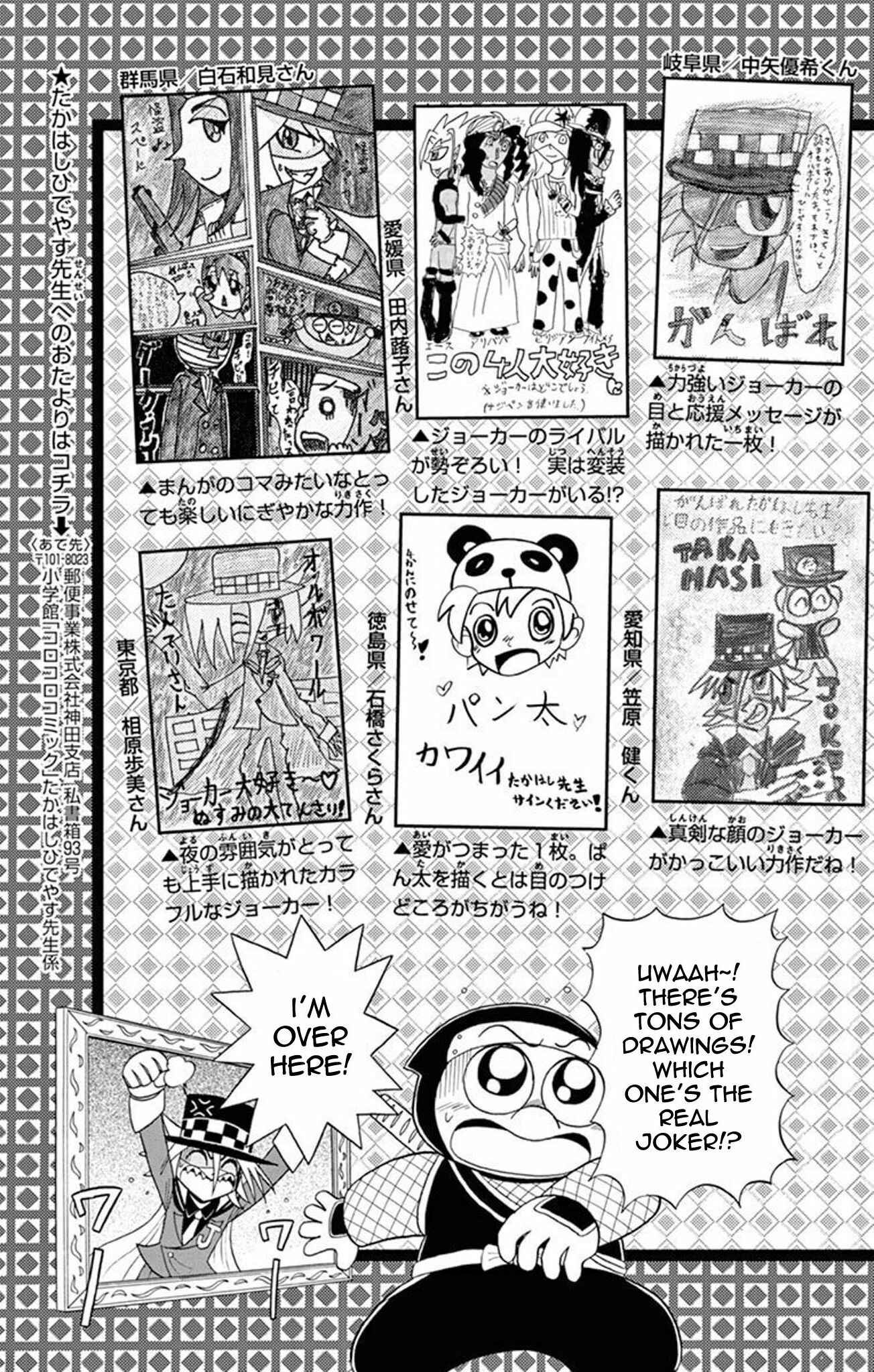 Page 42 Chapter 25 Mysterious Joker