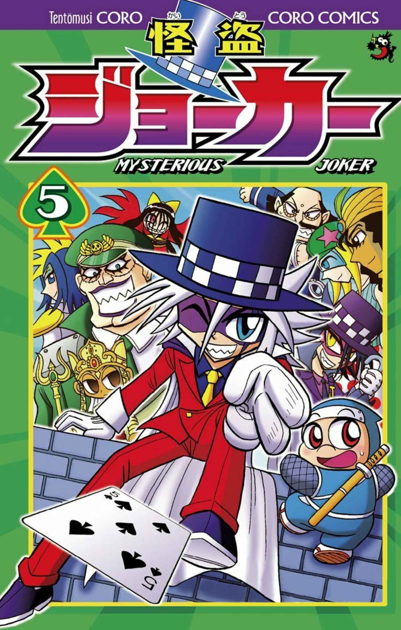 Page 1 Chapter 21 Mysterious Joker