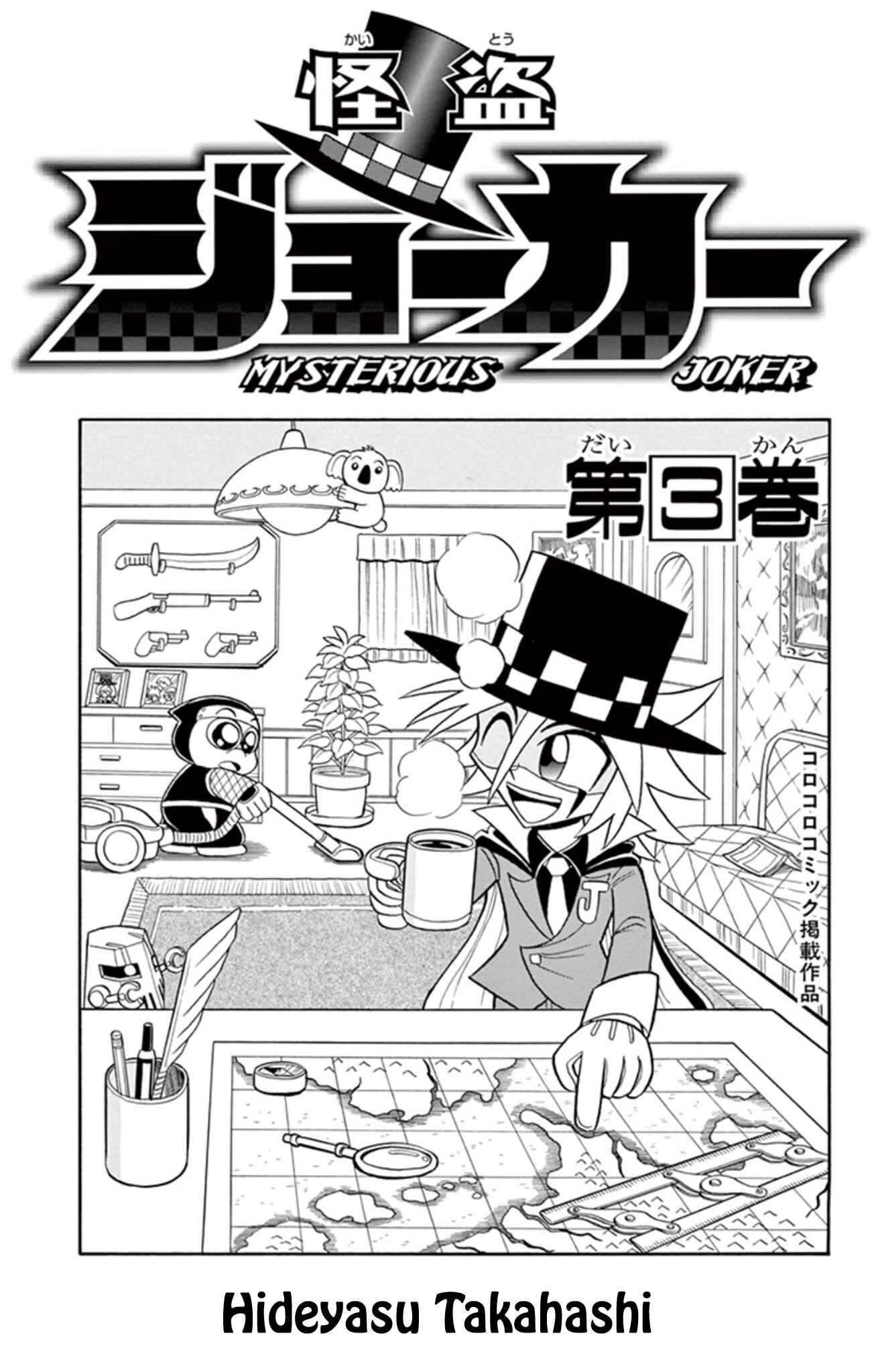 Page 2 Chapter 11 Mysterious Joker