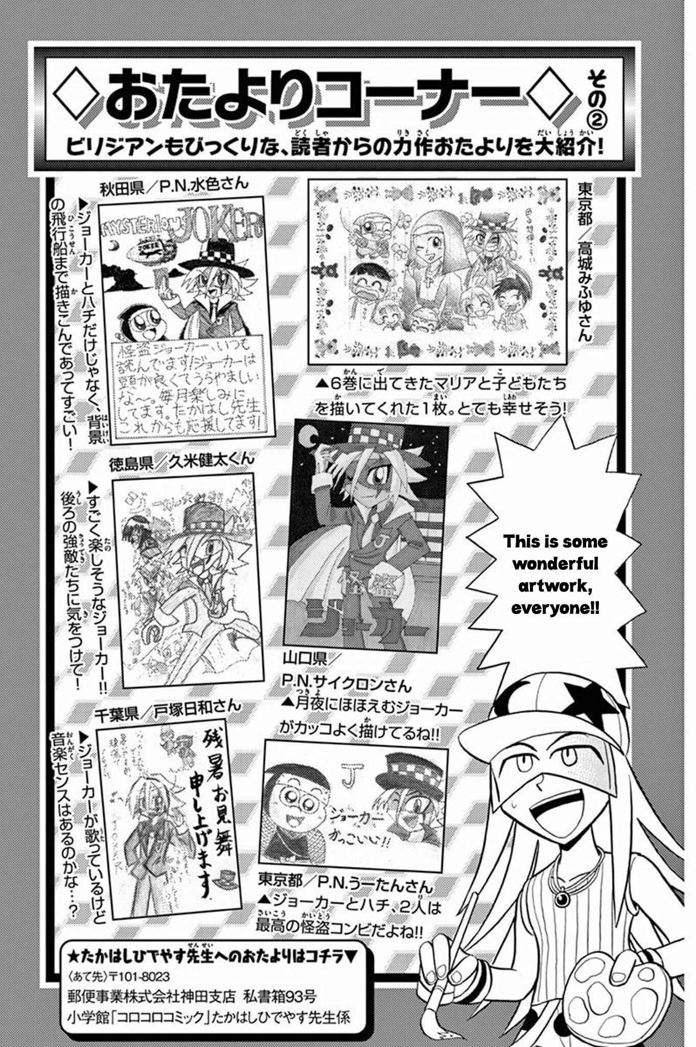 Page 39 Chapter 34 Mysterious Joker