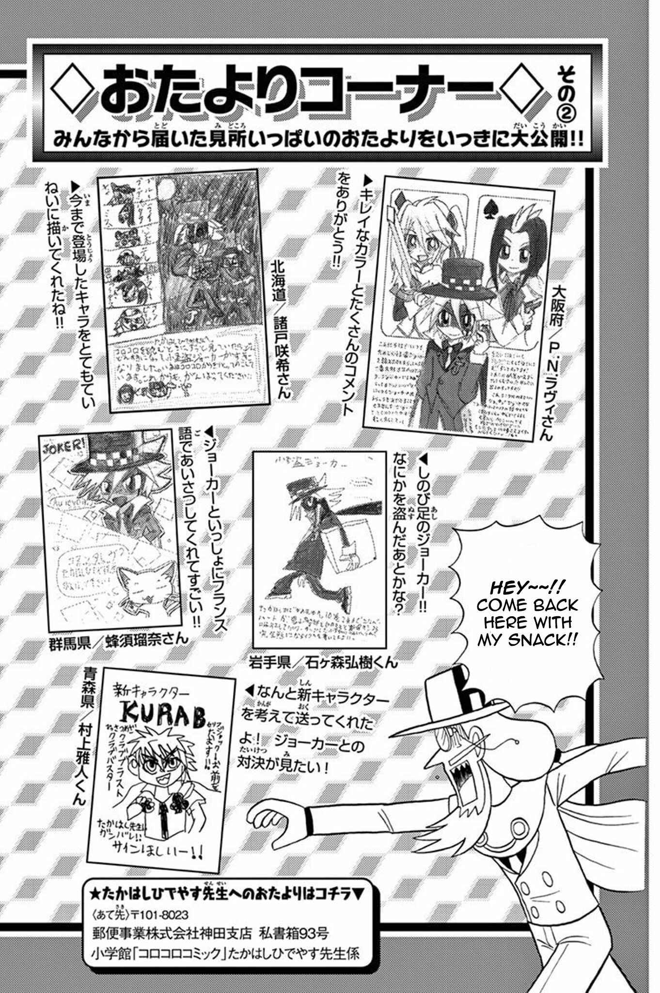 Page 42 Chapter 50 Mysterious Joker