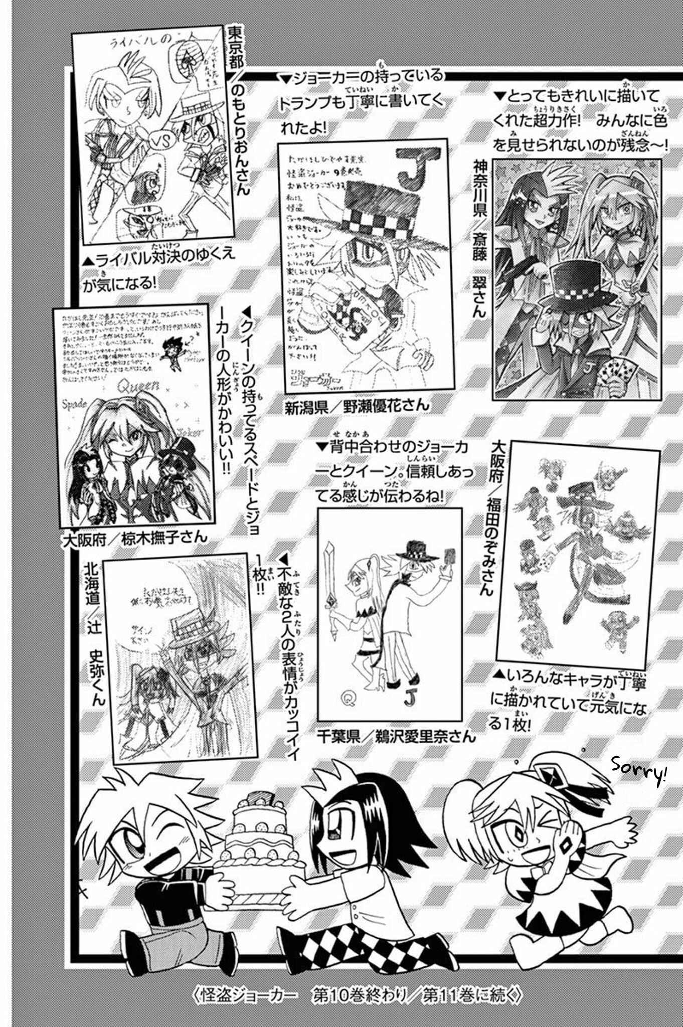 Page 43 Chapter 50 Mysterious Joker