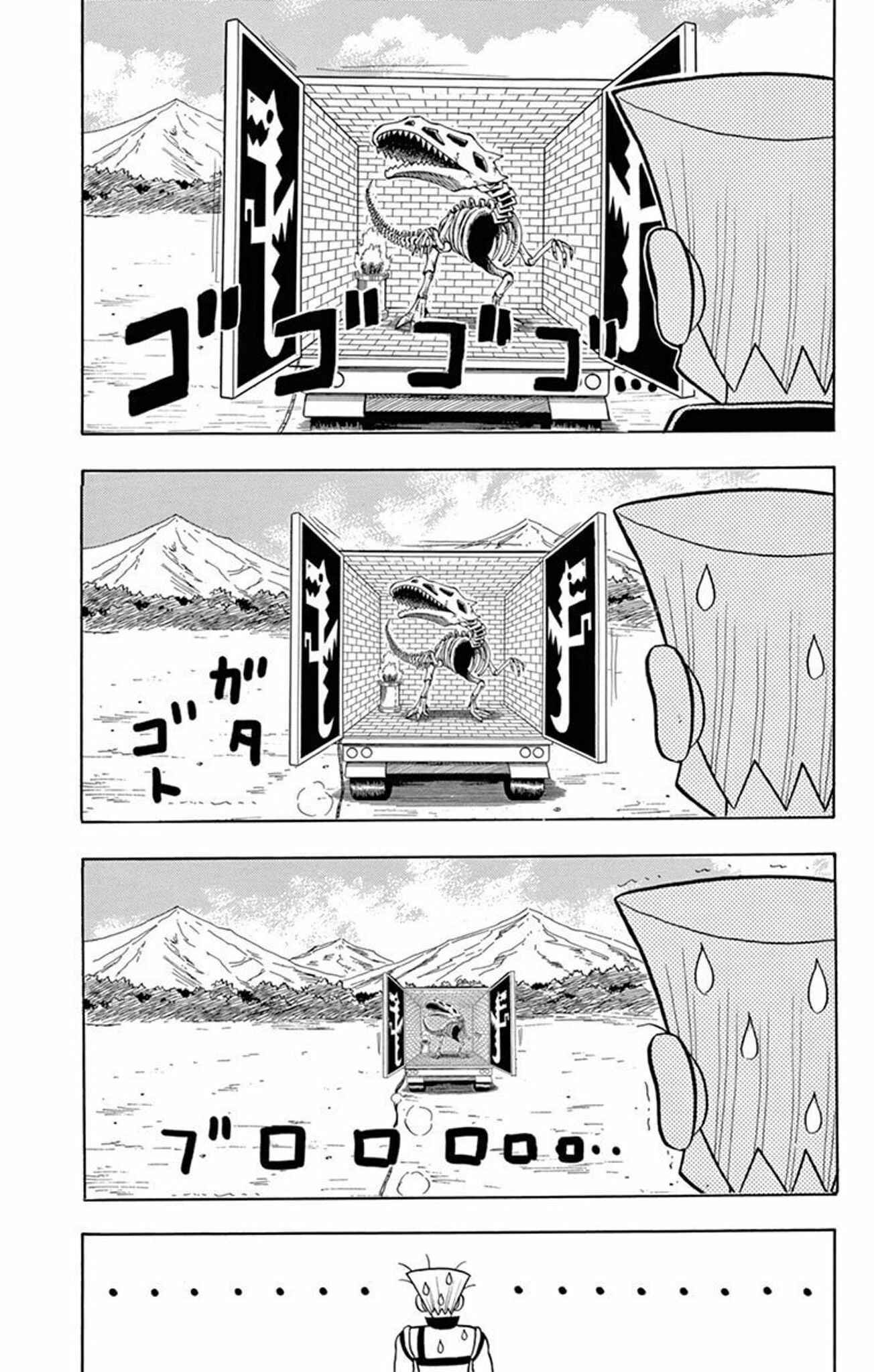 Page 33 Chapter 17 Mysterious Joker