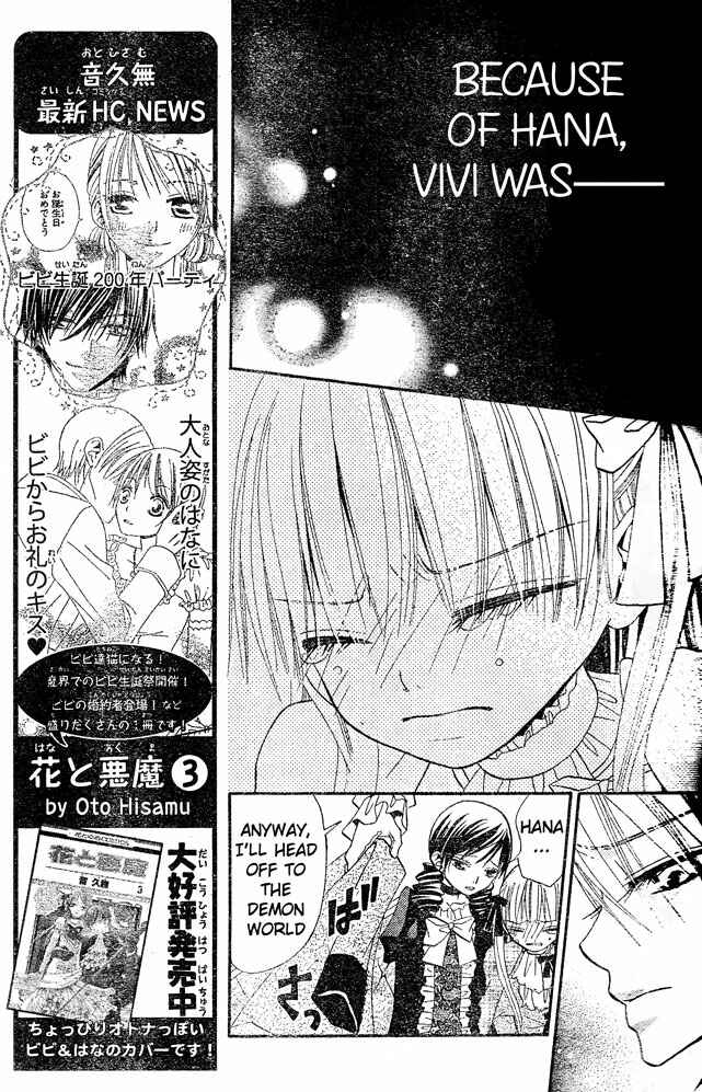 Page 12 Chapter 23 Hana to Akuma
