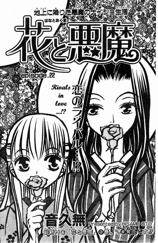 Page 1 Chapter 22 Hana to Akuma