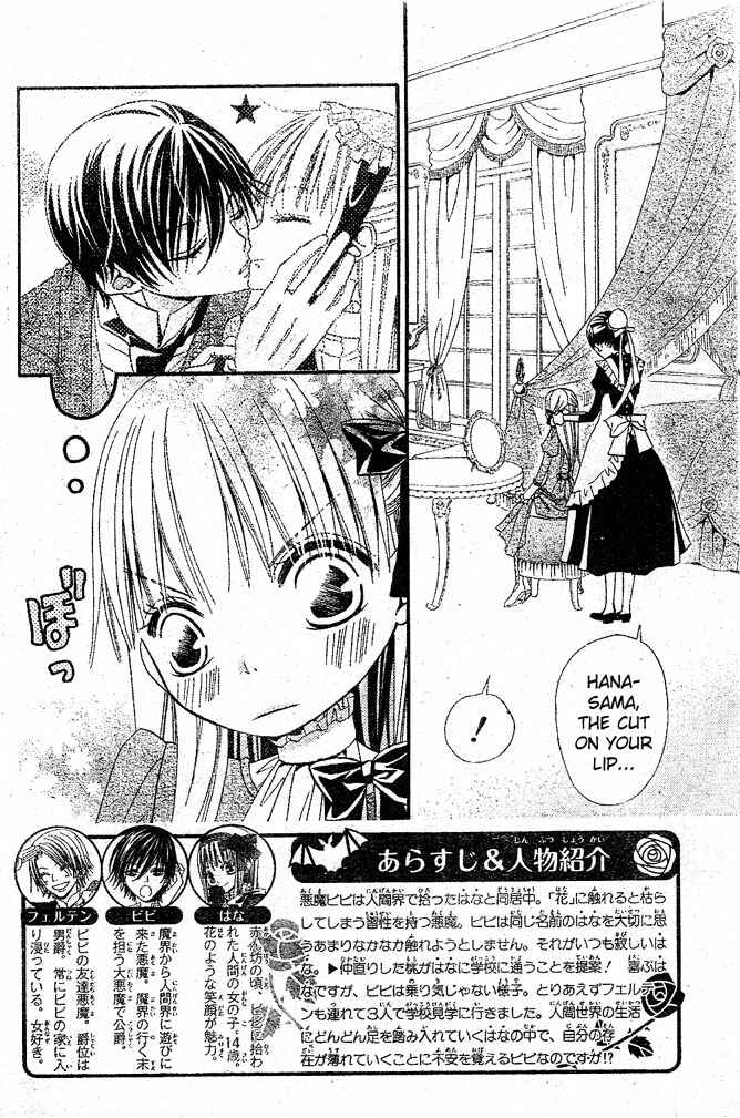 Page 2 Chapter 22 Hana to Akuma