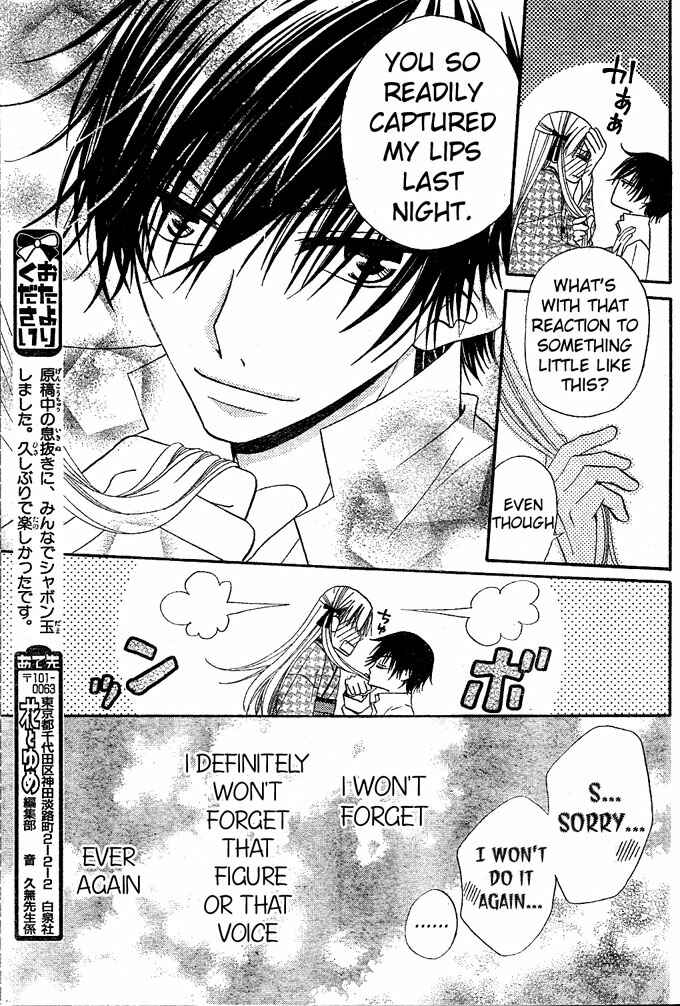 Page 28 Chapter 33 Hana to Akuma