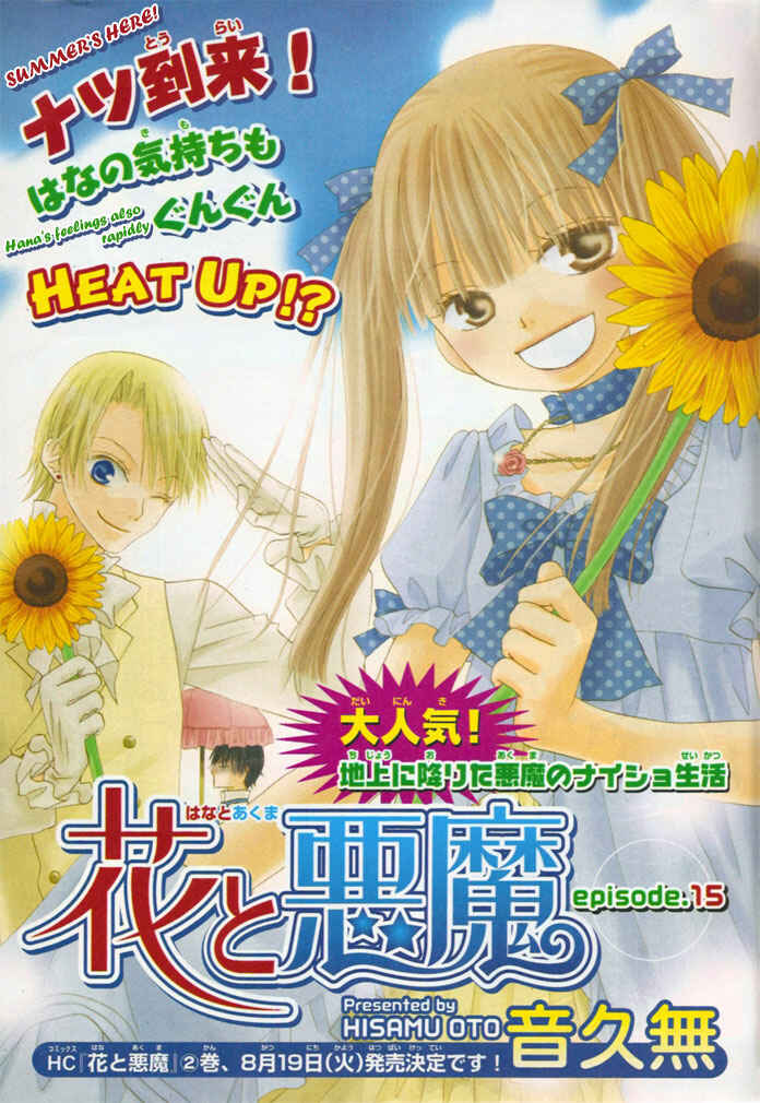 Page 1 Chapter 15 Hana to Akuma