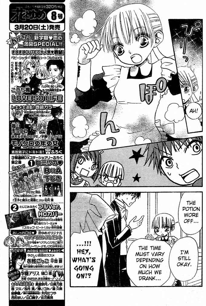 Page 8 Chapter 46 Hana to Akuma