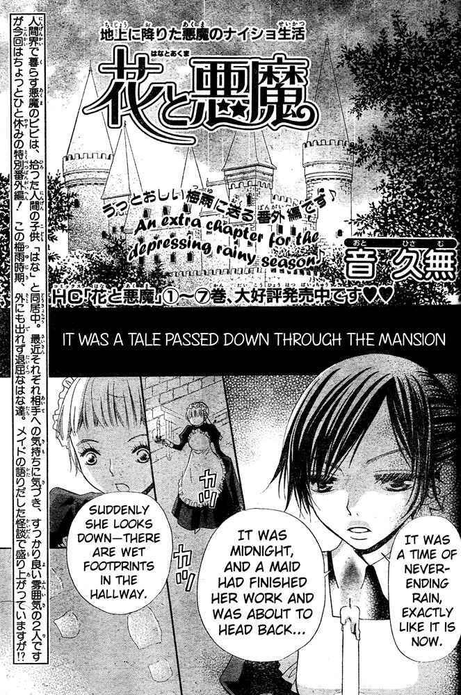 Page 1 Chapter 49.2 Hana to Akuma
