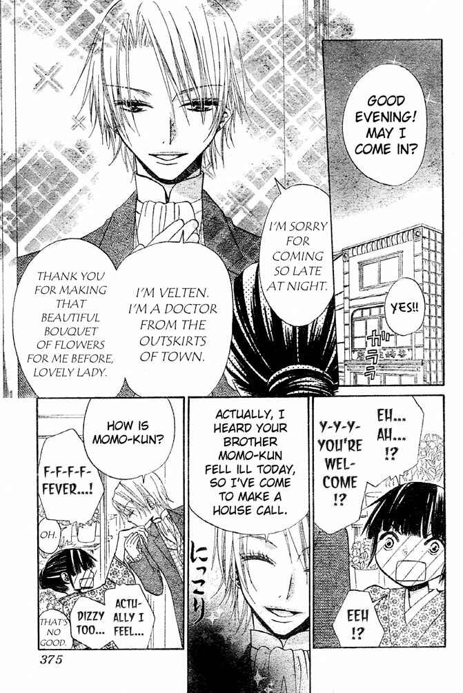 Page 17 Chapter 47 Hana to Akuma