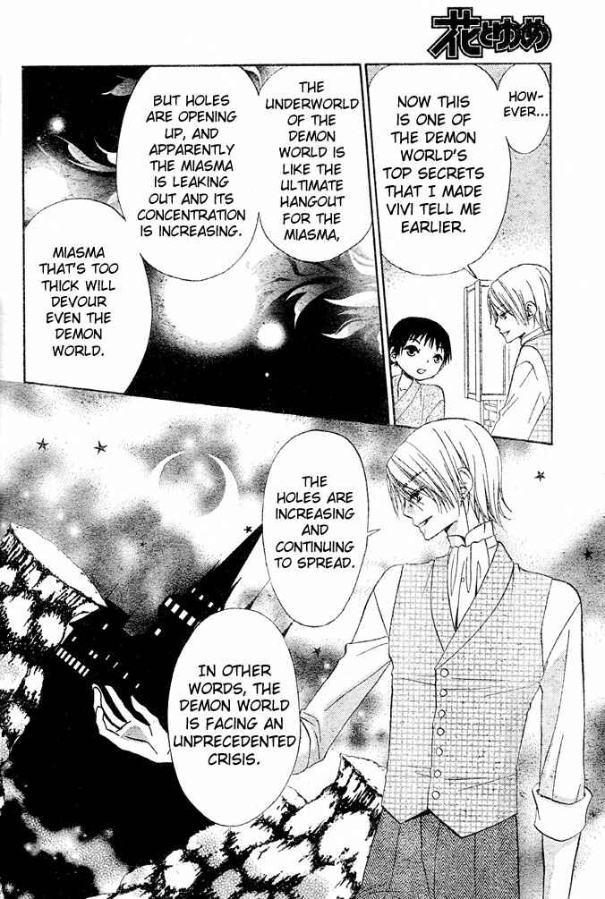 Page 20 Chapter 47 Hana to Akuma