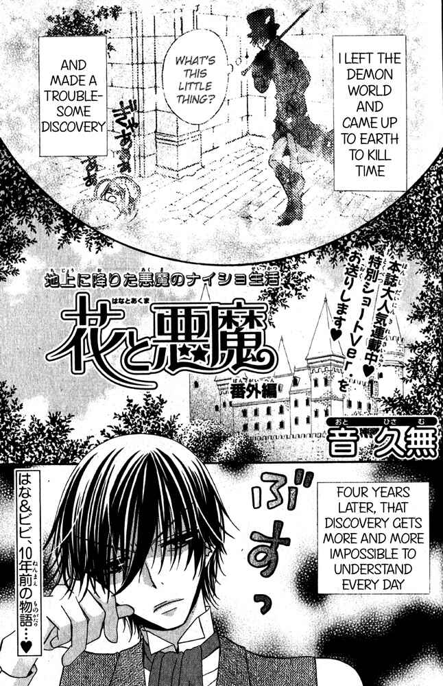 Page 1 Chapter 46.5 Hana to Akuma