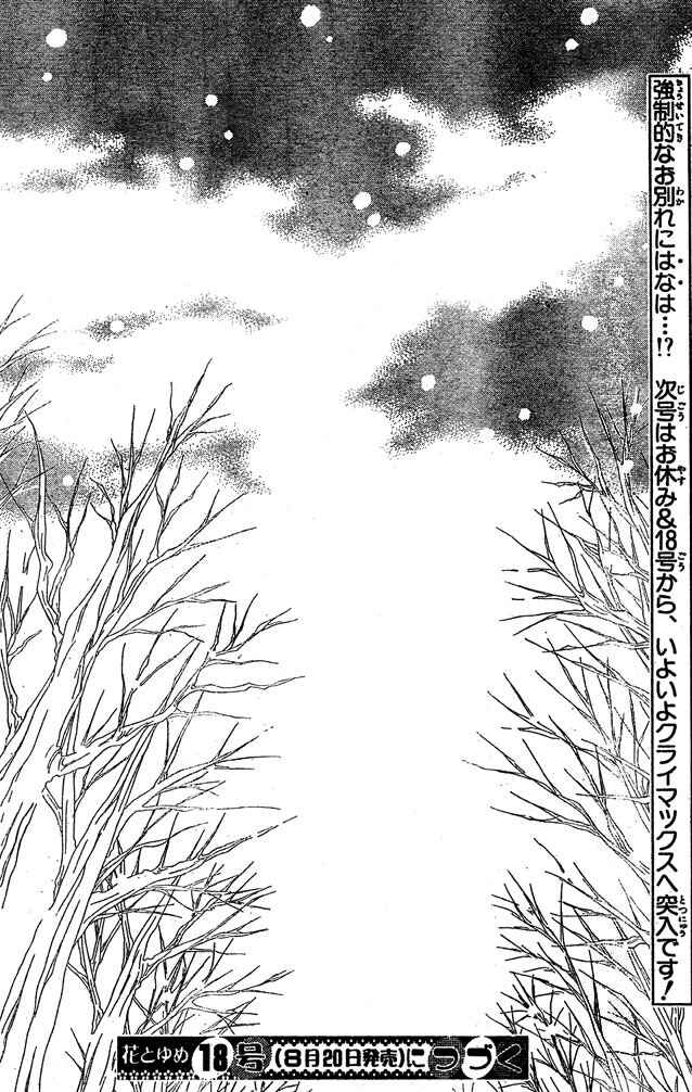 Page 27 Chapter 52 Hana to Akuma