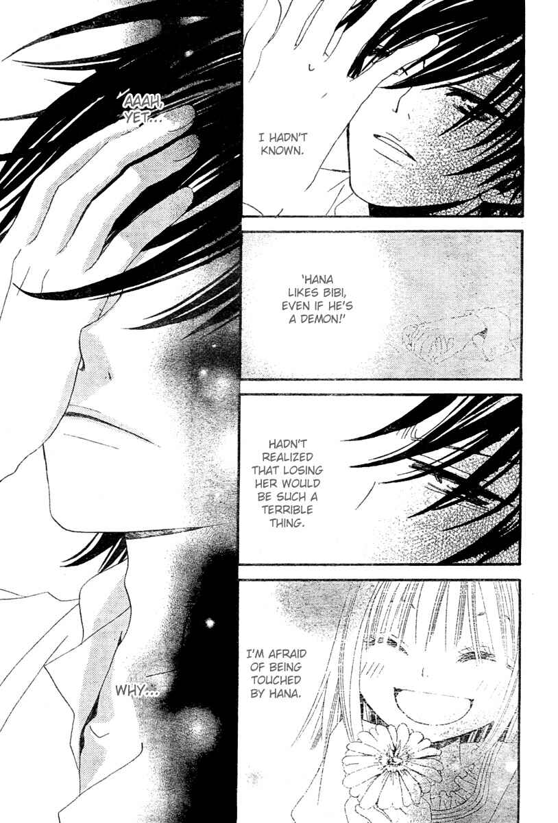 Page 33 Chapter 2 Hana to Akuma