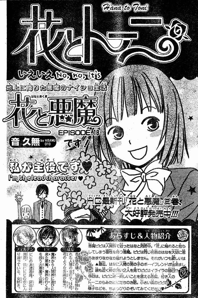 Page 2 Chapter 18 Hana to Akuma