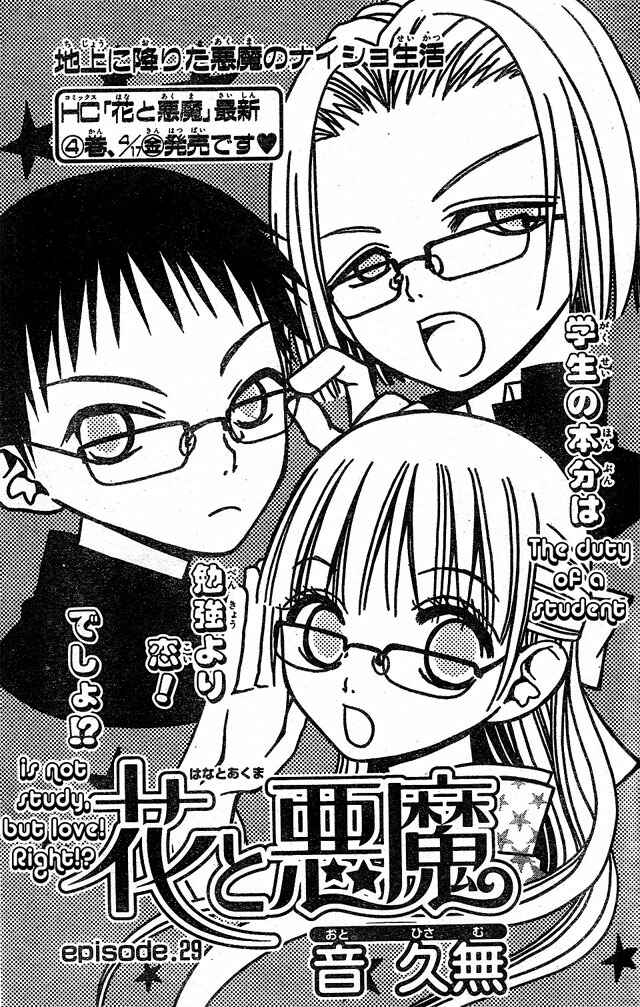 Page 1 Chapter 29 Hana to Akuma