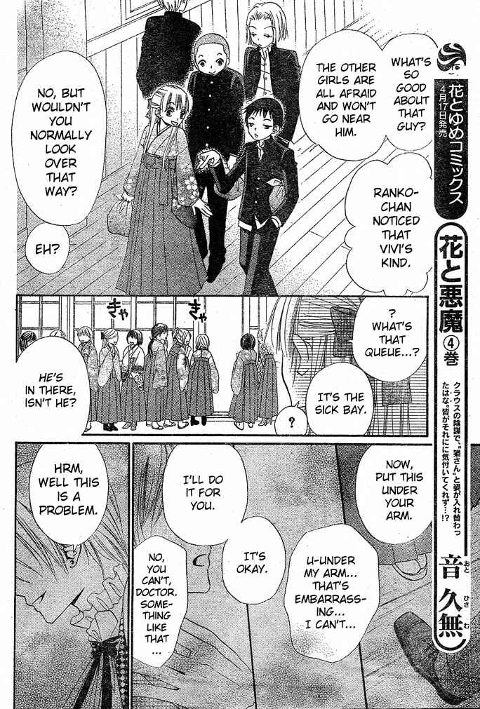 Page 12 Chapter 29 Hana to Akuma