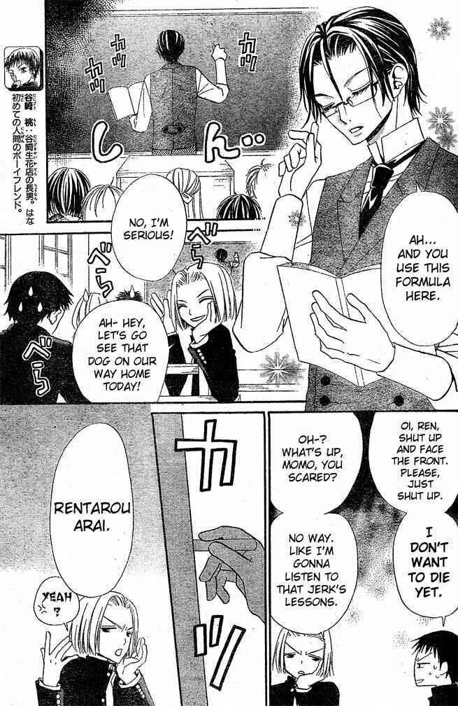 Page 3 Chapter 29 Hana to Akuma