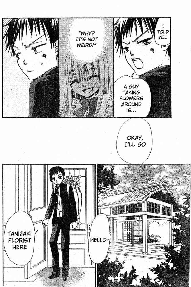 Page 18 Chapter 20 Hana to Akuma