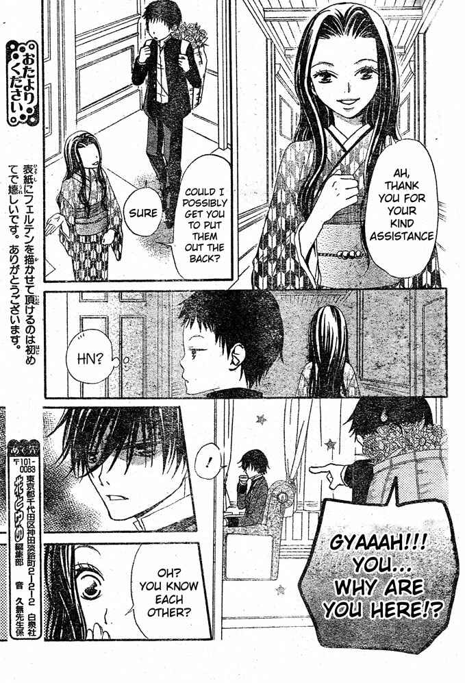 Page 19 Chapter 20 Hana to Akuma