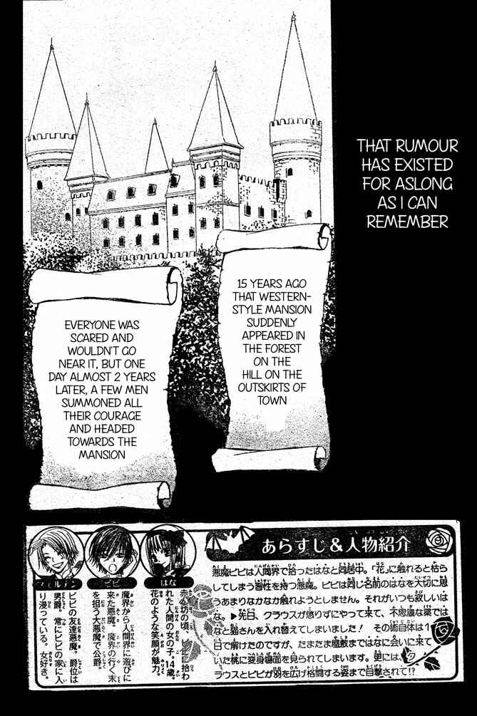 Page 2 Chapter 20 Hana to Akuma