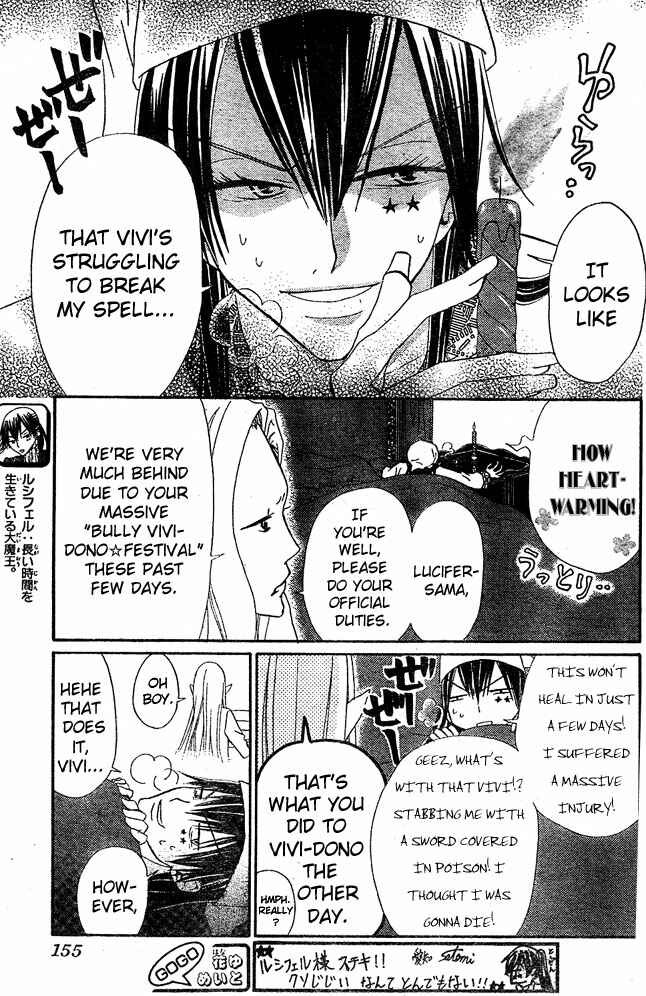 Page 13 Chapter 26 Hana to Akuma