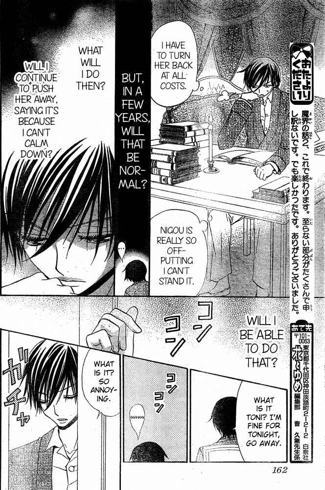 Page 20 Chapter 26 Hana to Akuma