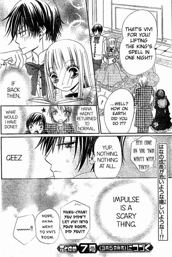 Page 30 Chapter 26 Hana to Akuma