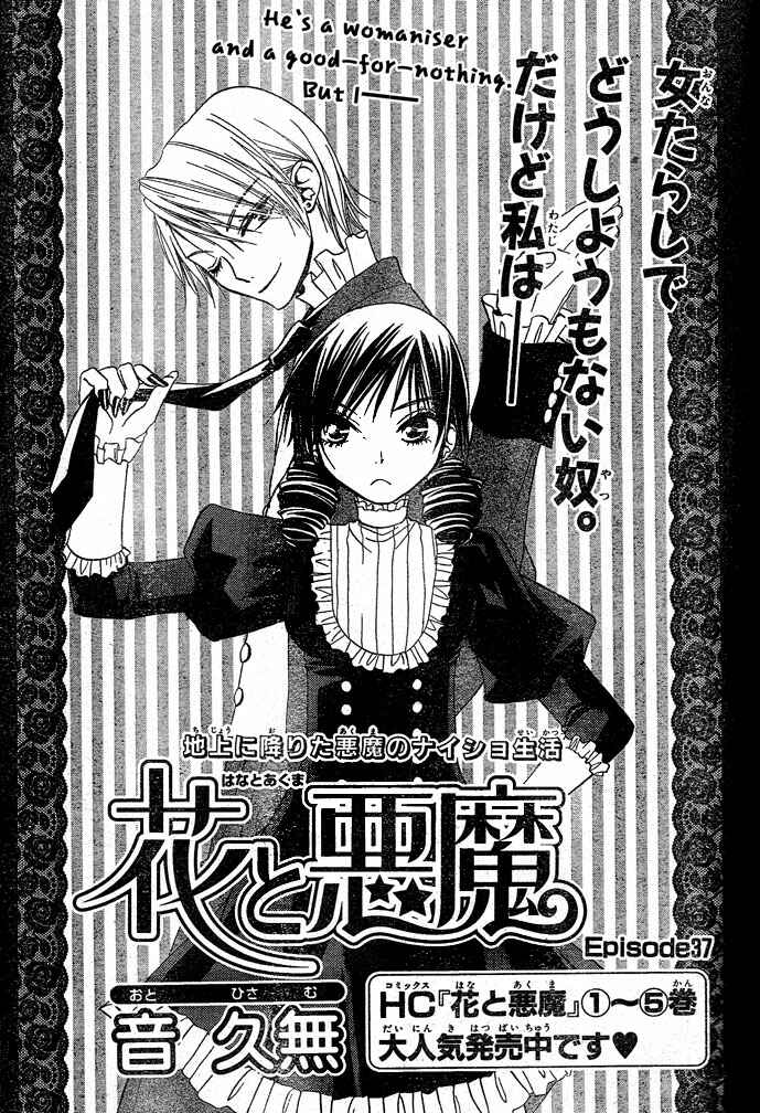 Page 1 Chapter 37 Hana to Akuma